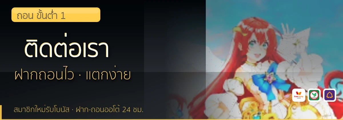 (b) => `ติดต่อ ${b.name} ฝ่ายดูแลผู้เล่น${KEYWORD} 24 ชั่วโมง`