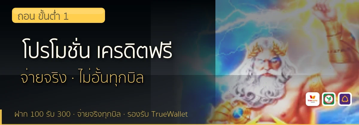 (b) => fitTitle(`โปรโมชั่น ${b.name} ${KEYWORD}`, pickKw(b, "promotion"), `ล่าสุด ${YEAR}`)
