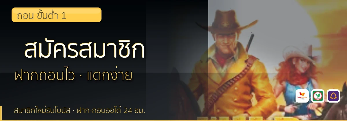 (b) => fitTitle(`วิธีสมัคร ${b.name} ${KEYWORD}`, pickKw(b, "register"), `รับโบนัสต้อนรับ ${YEAR}
