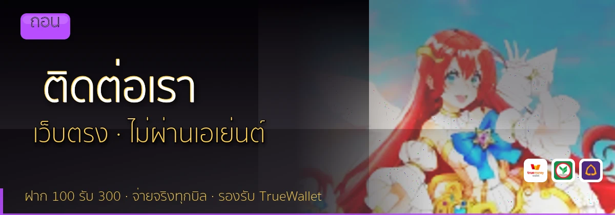 (b) => `ติดต่อ ${b.name} ฝ่ายดูแลผู้เล่น${KEYWORD} 24 ชั่วโมง`