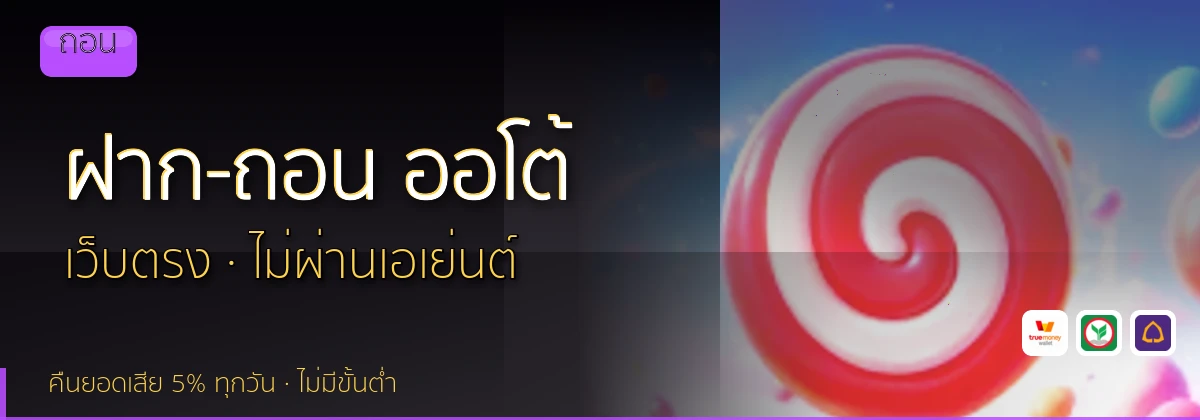 (b) => `ฝาก-ถอน ${b.name} ${KEYWORD} True Wallet ออโต้ ${YEAR}`