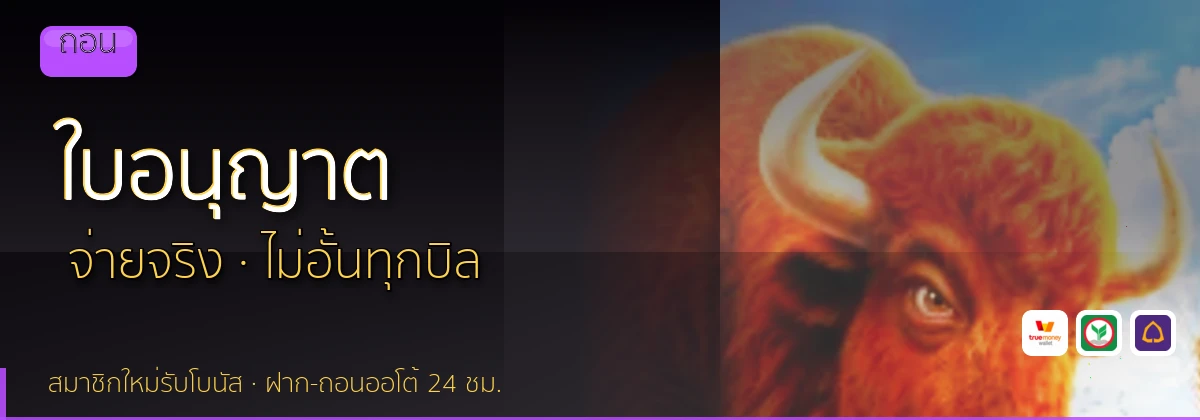 (b) => `ใบอนุญาตและการตรวจสอบ ${b.name} · คัดเว็บ${KEYWORD}มีใบอนุญาต ${YEAR}`
