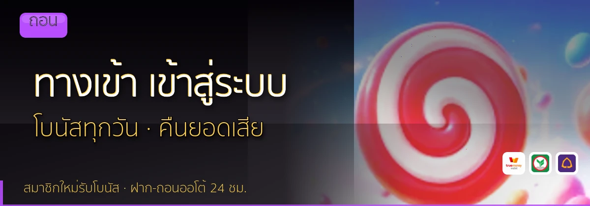 (b) => fitTitle(`ทางเข้า ${b.name} ${KEYWORD} เข้าสู่ระบบ`, pickKw(b, "login"), `${YEAR}`)