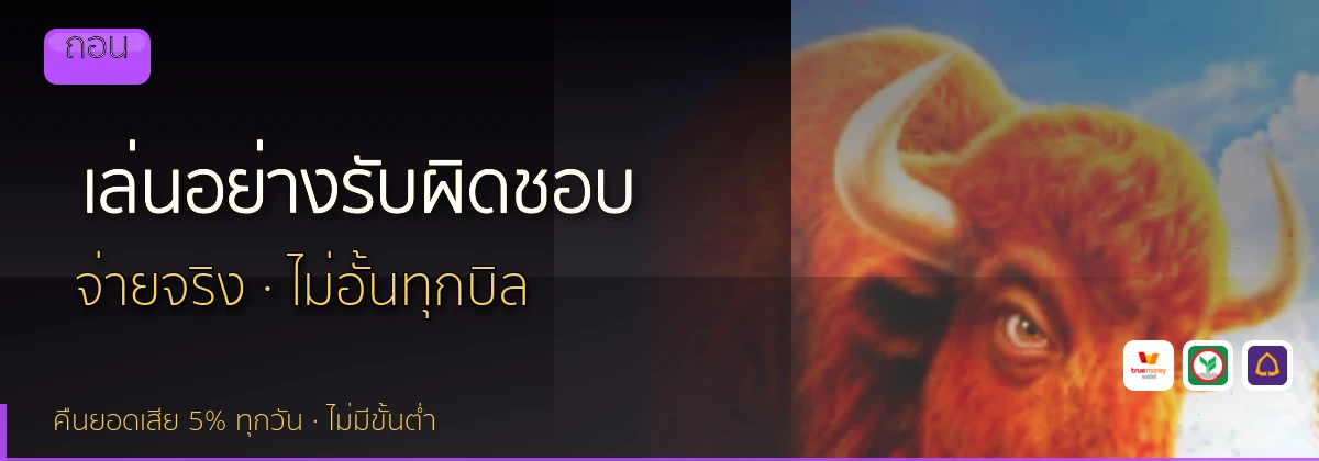 (b) => `เล่น${KEYWORD}อย่างรับผิดชอบ ${b.name} จำกัดงบ ${YEAR}`